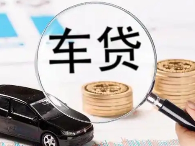 藁城车辆抵押贷款什么情况会被认定为是违规?